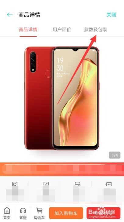 oppoa8处理器型号怎么看