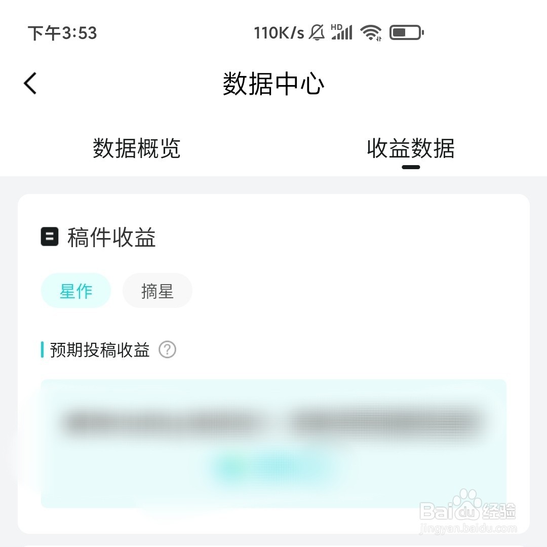 Hobby软件的收益数据在哪查看