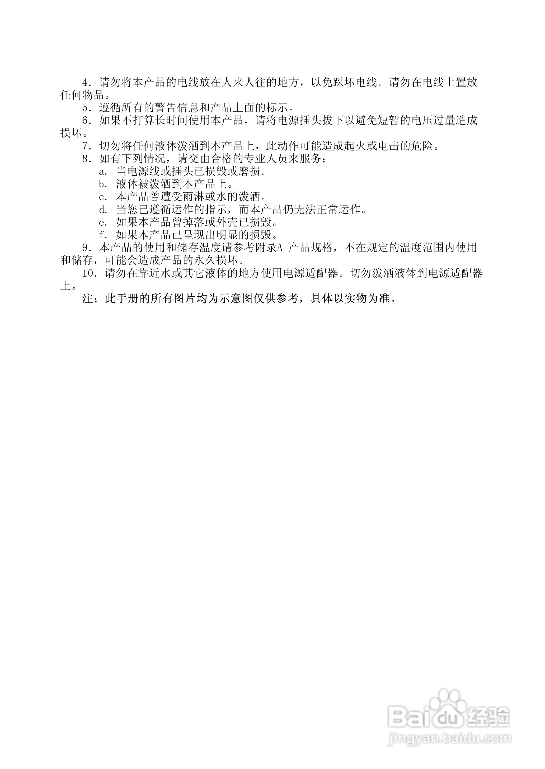 Founder方正A210N笔记本电脑使用说明书:[2]