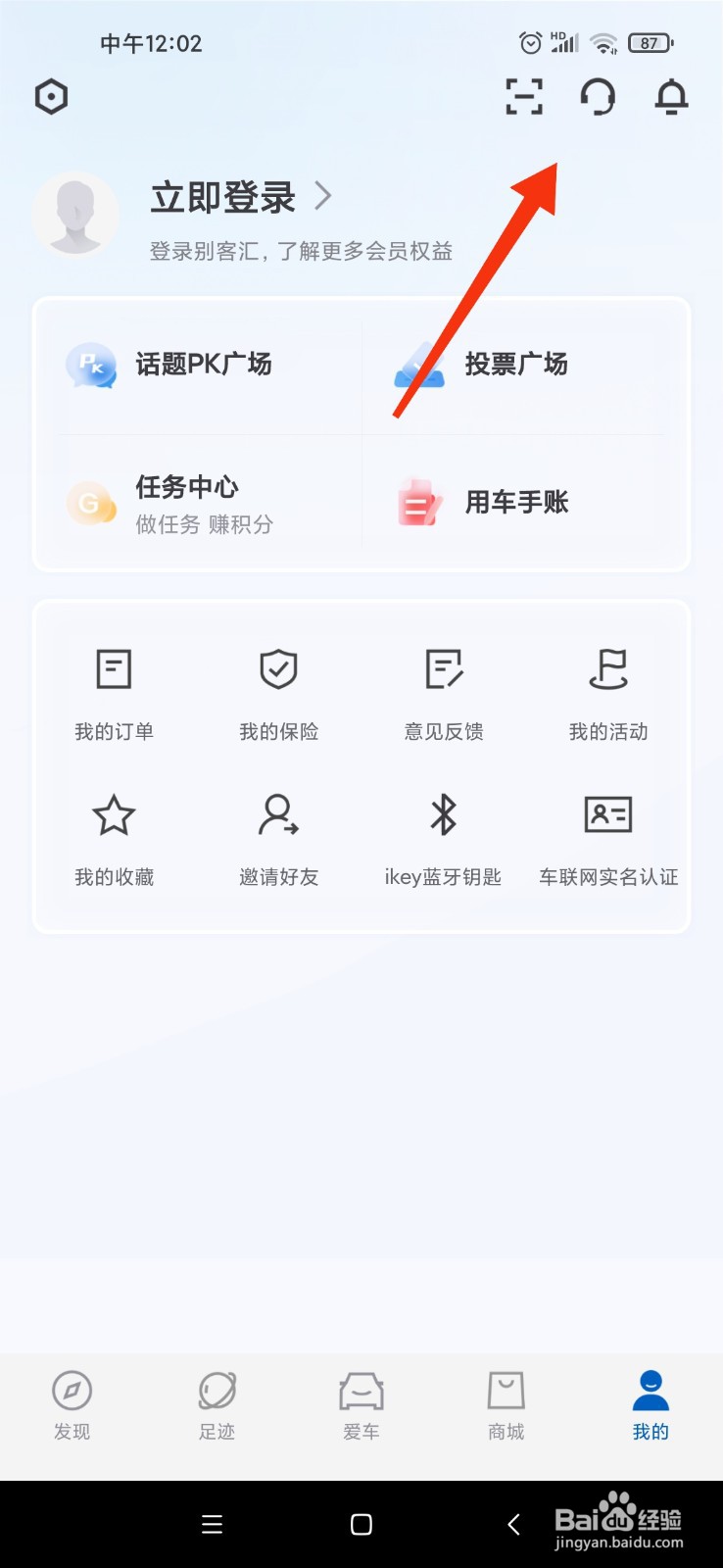 别克gl8车灯开关图解