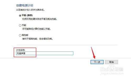 联想小新散热器太吵怎么解决