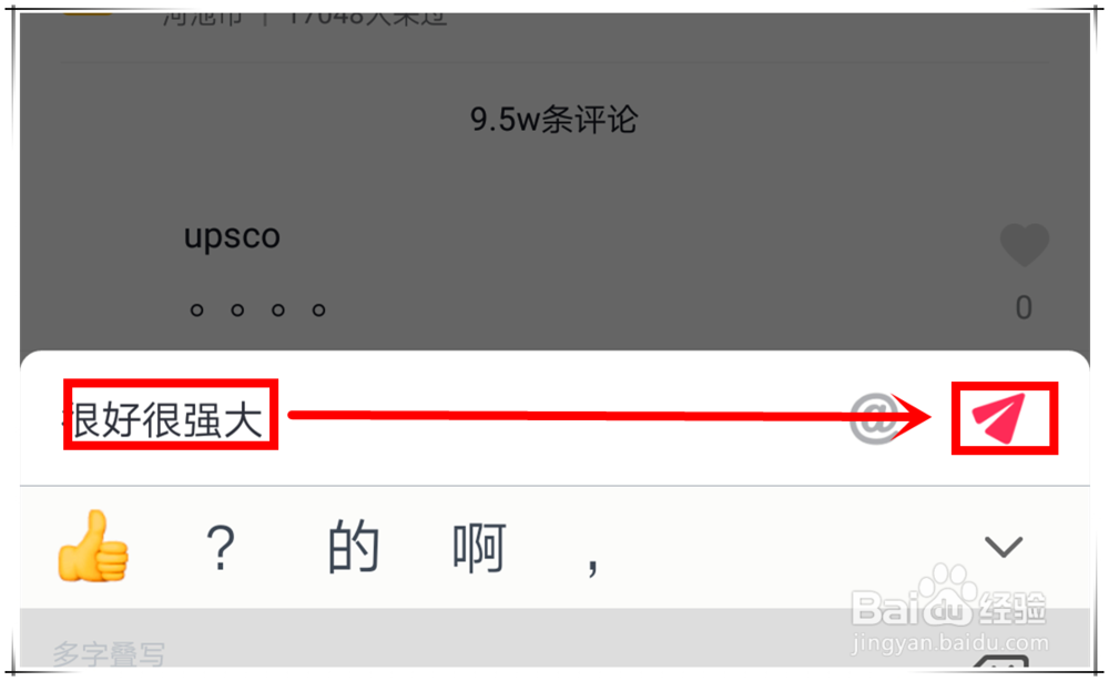 抖音如何看评论