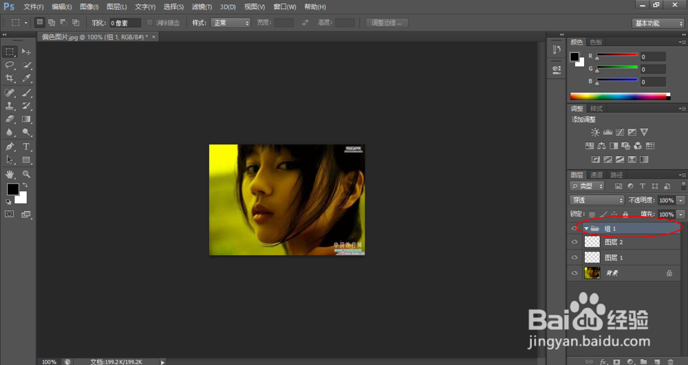 ps中有关图层的基本操作