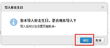 qq所有好友生日怎么看