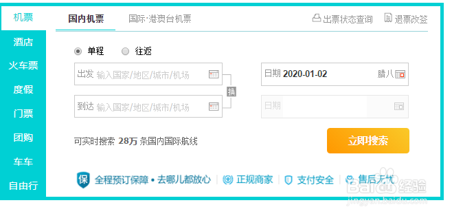 沈阳到合肥飞机怎么坐？