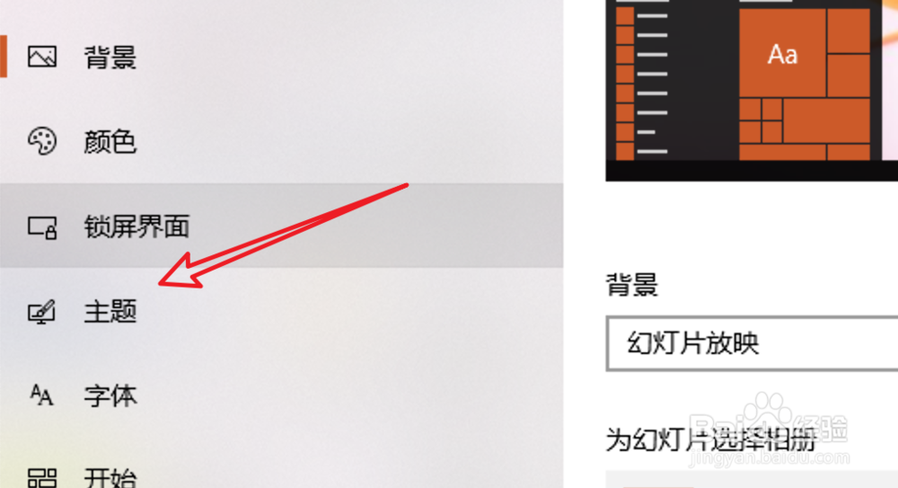 win10怎么显示桌面图标