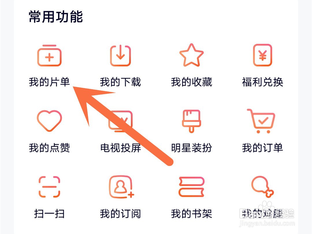 腾讯视频怎么取消正在追的剧