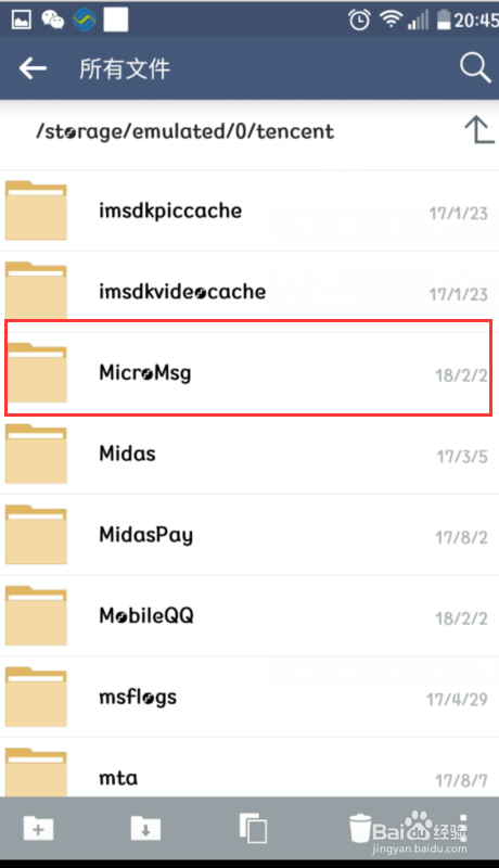 如何在手机里彻底删除微信聊天记录