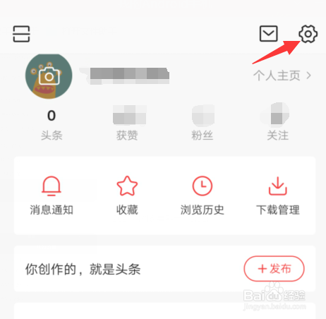 今日头条如何开启提示音