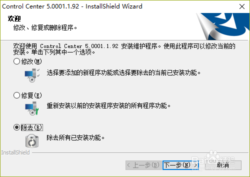找回毁灭者kp2背光键盘软件
