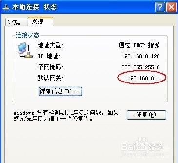 D-LINK修改密码方法