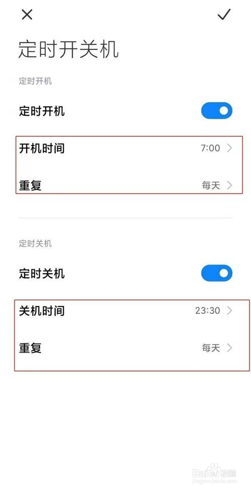 黑鲨4pro如何设置手机定时关机
