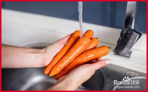 如何清洗胡萝卜