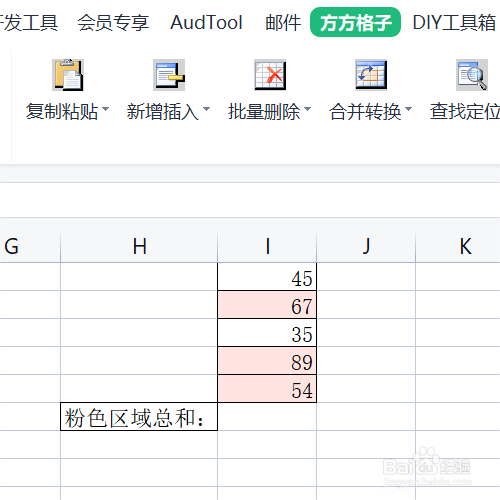 如何在Excel中根据单元格背景颜色统计求和