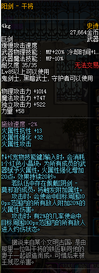 dnf鬼剑士85史诗如何