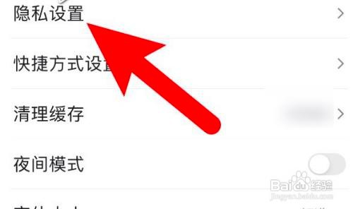 如何使用百度APP设置开启搜索个性化推荐功能？