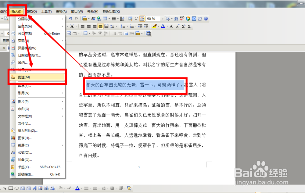 WPS 常用操作：[18]WPS 常用操作
