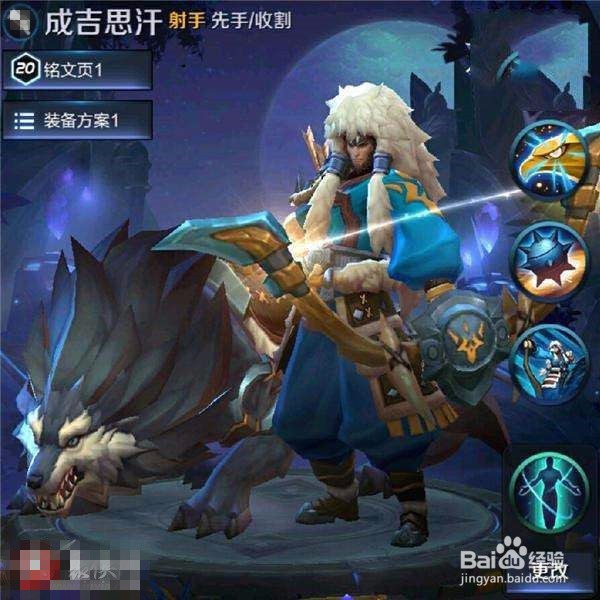 王者荣耀成吉思汗皮肤了解