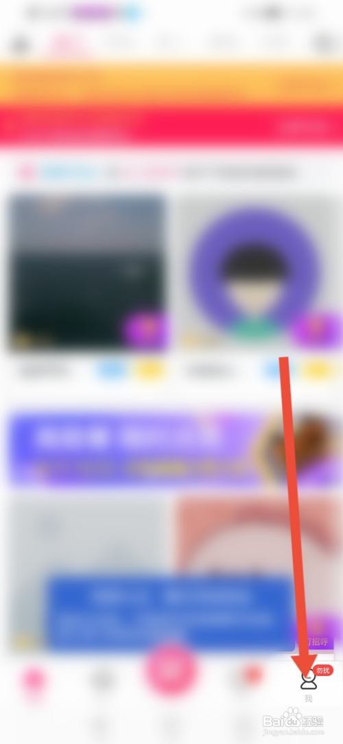 么么聊如何开启通话免打扰