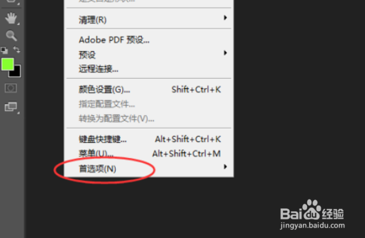 photoshop软件提示内存不足,怎么办?