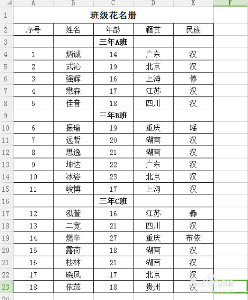 excel如何跳过空行自动编号