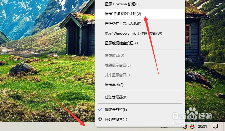 win10怎么切换桌面