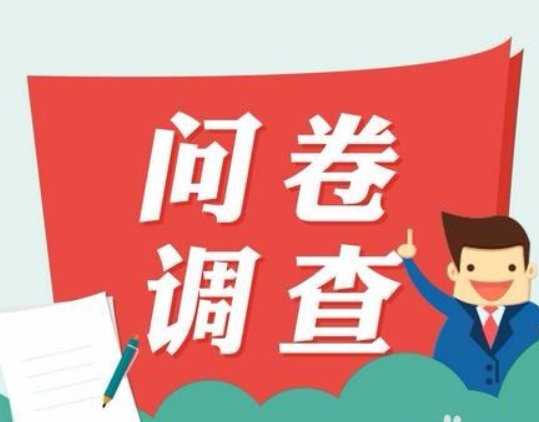 如何在微信公众号上设置调查问卷