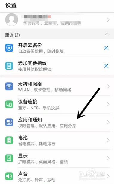 华为手机语音助手如何关闭