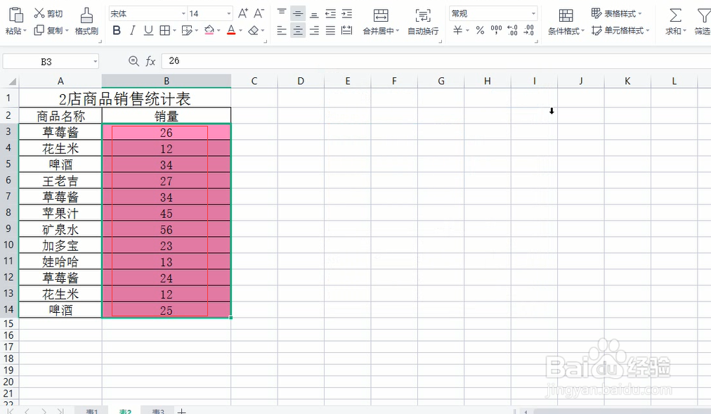 浅粉色怎么调色出来