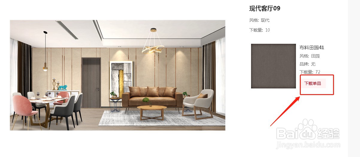 怎么获取设计装修效果图的素材