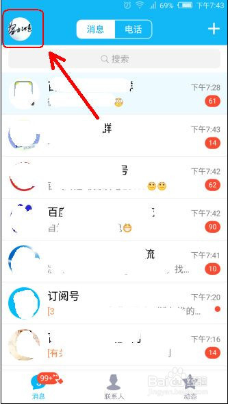 在手机QQ上如何查看文件 如何通过QQ操作文件