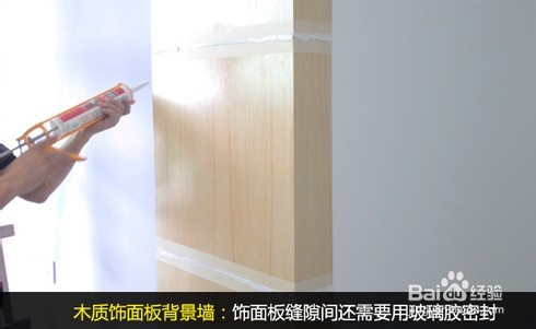 教您打造不一样的木质电视背景墙