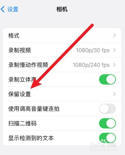 苹果手机镜头抖动是什么原因