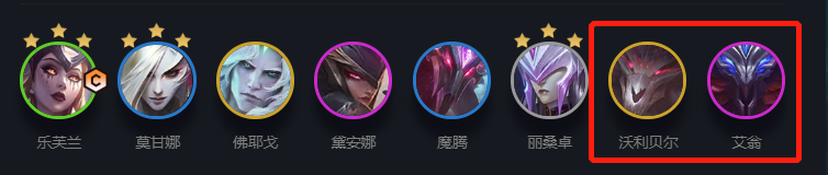 云顶之弈——复生魔女刺怎么玩
