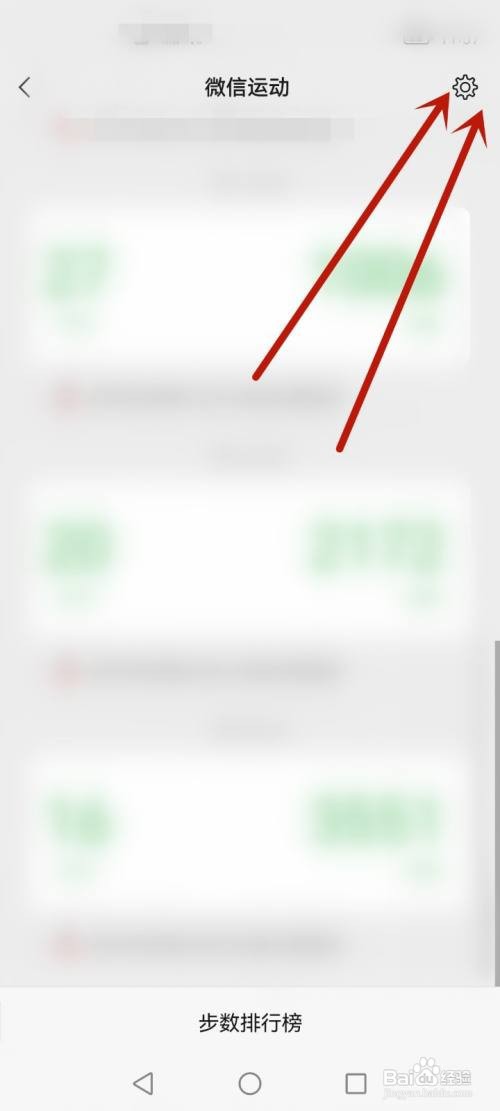 微信怎么关闭微信运动