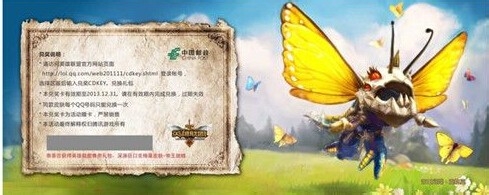 LOL英雄联盟明信片怎么使用