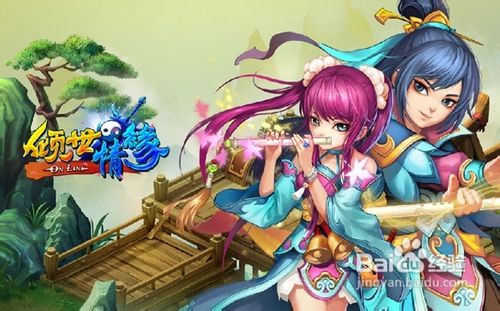 倾世情缘神速集齐紫色装备方法