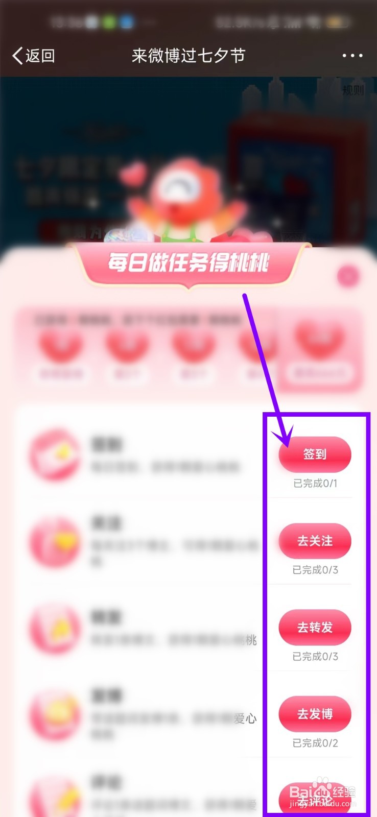2022微博七夕红包怎么领取