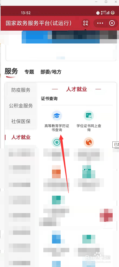 毕业证找不到了怎么证明学历