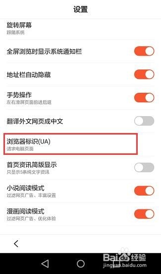 手机百度浏览器怎么设置成电脑页面、iphone页面