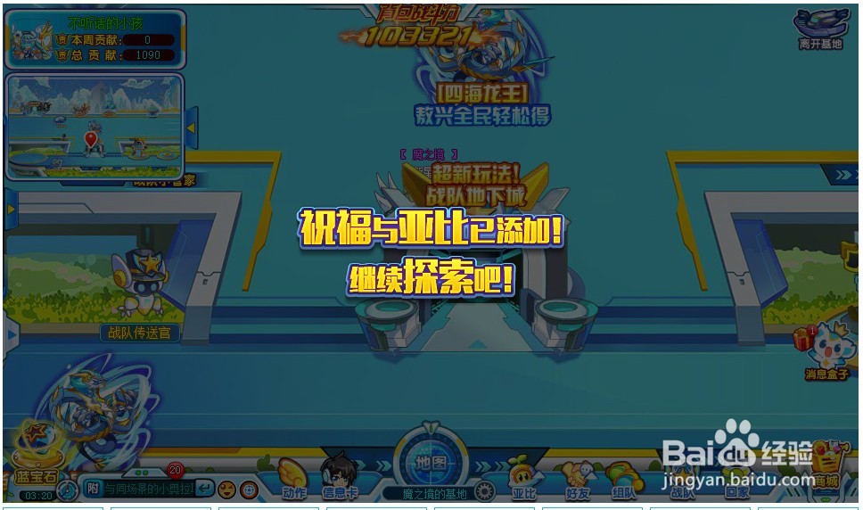 奥拉星战斗新更新玩法怎么玩