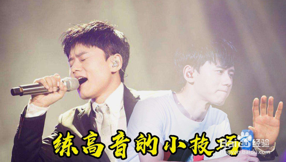 掌握这些技巧，提高你的唱歌能力！