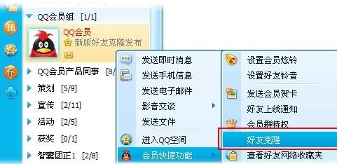 qq被克隆了怎么办有什么危害