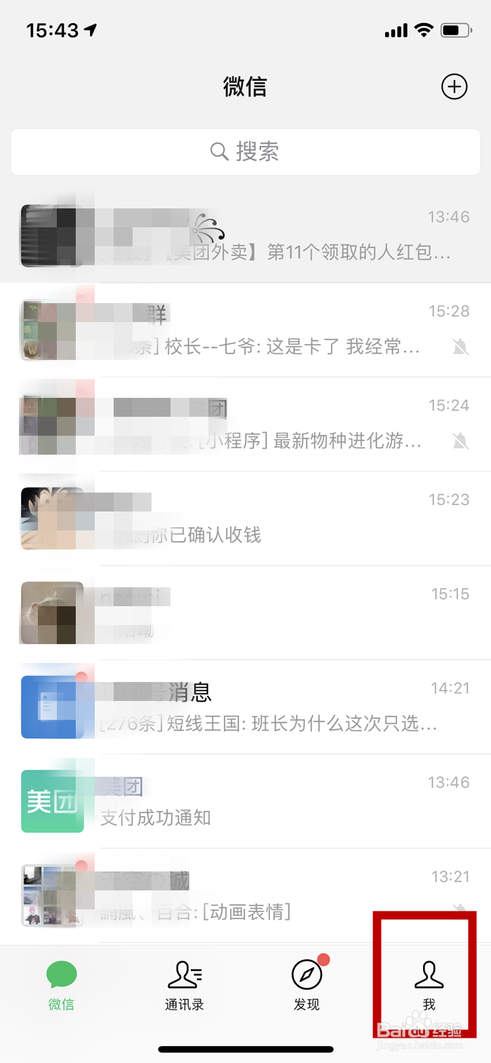 微信想要设置个性签名该如何操作