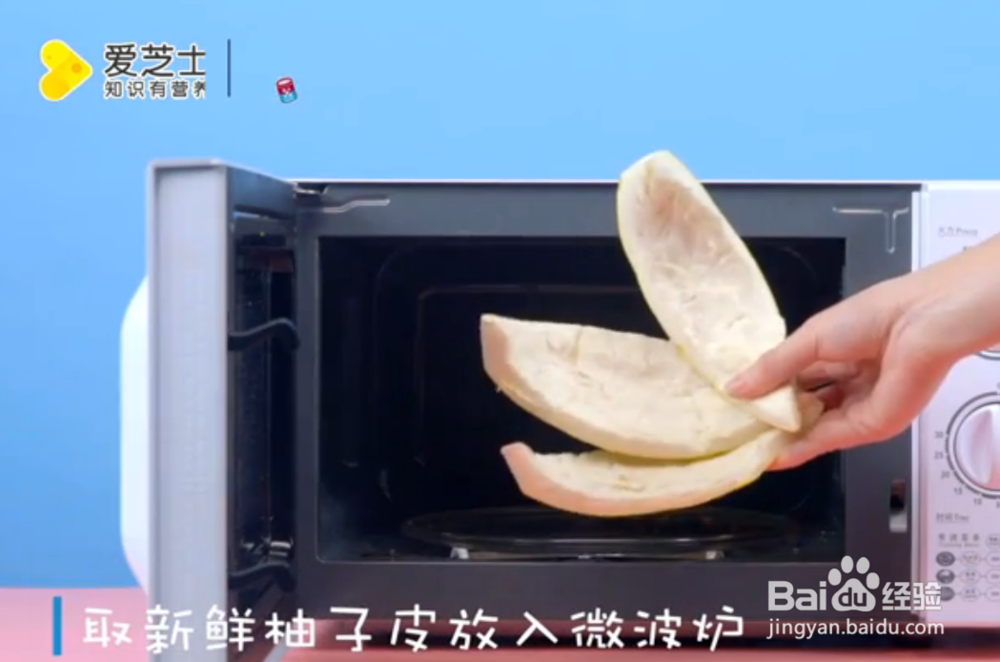 解锁柚子皮隐藏用法