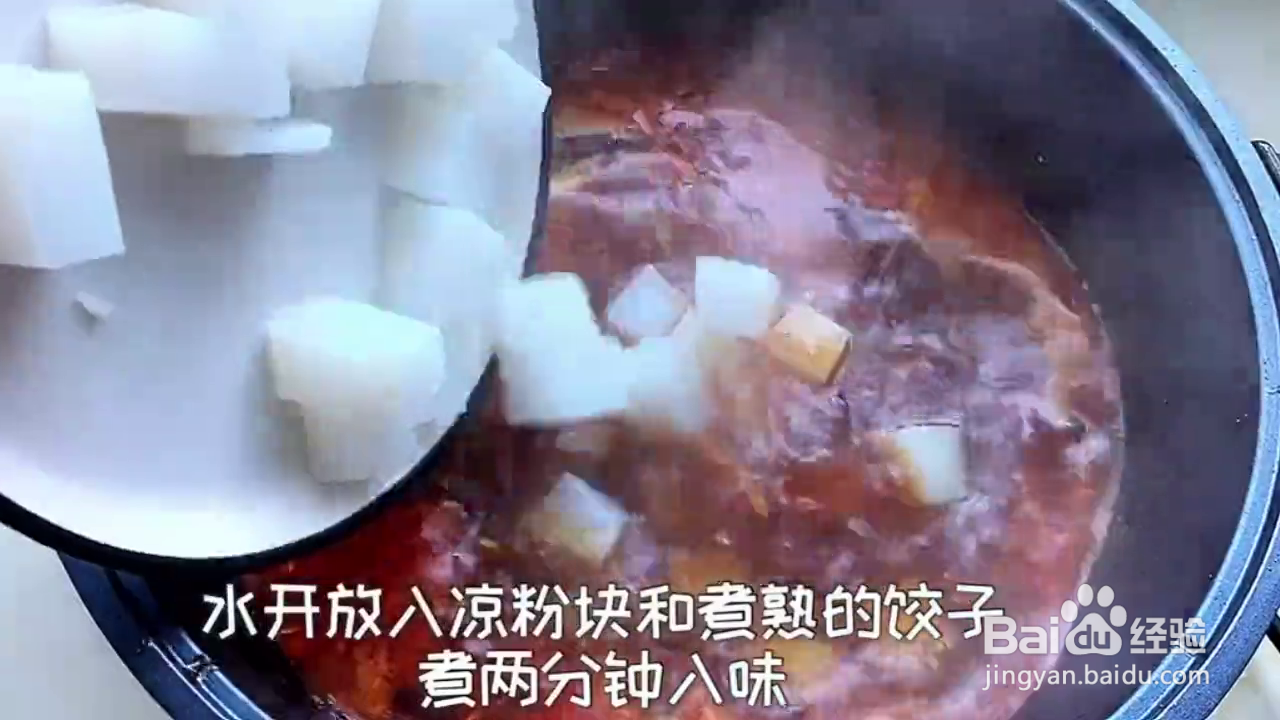 怎么做粉汤饺子