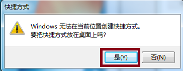 如何在桌面创建拨号连接的快捷方式