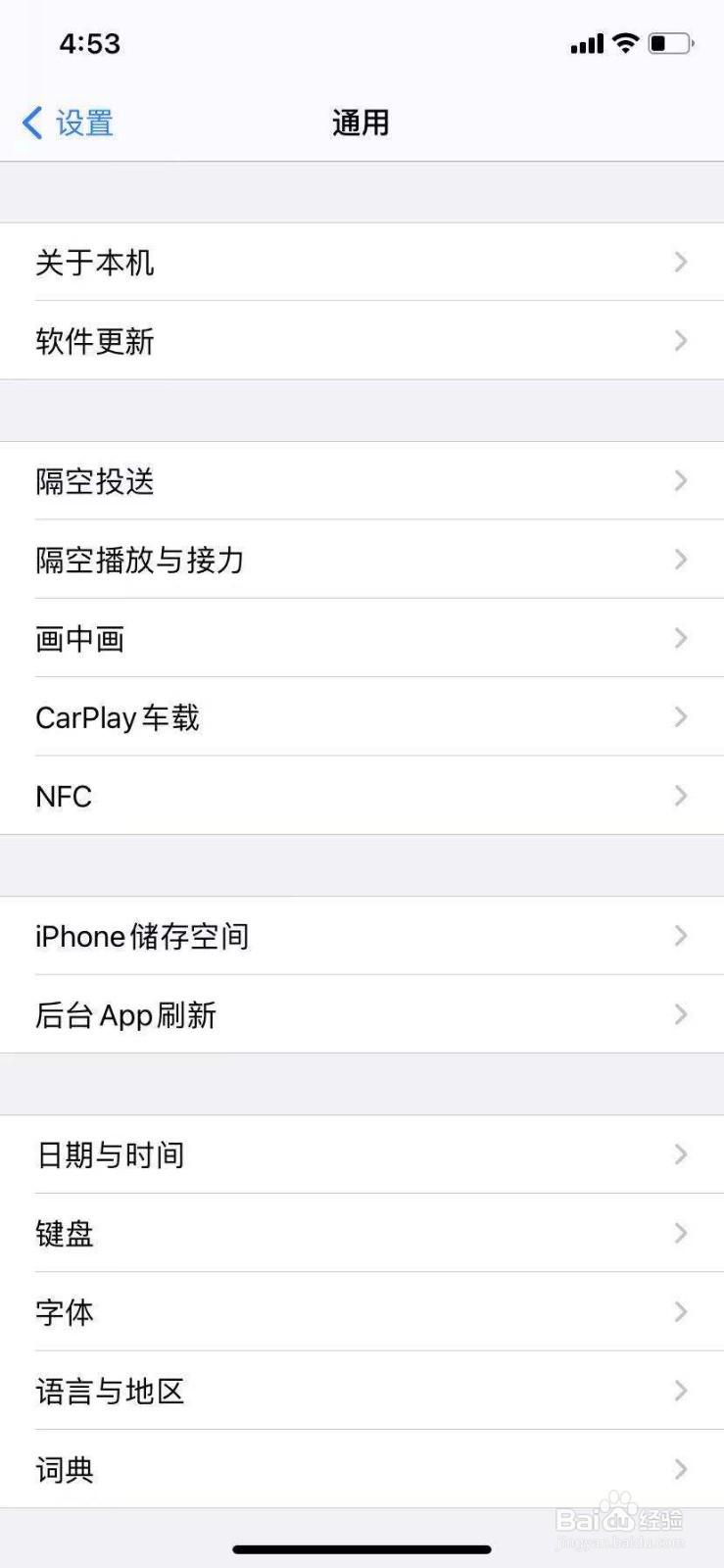 ios设置更新红点怎么消除
