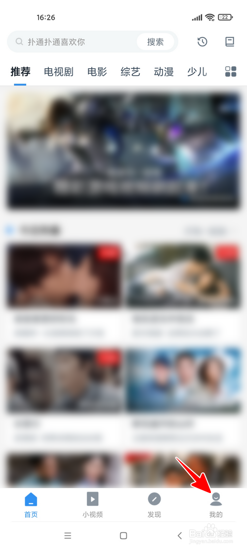 影视大全怎样跳过片头片尾