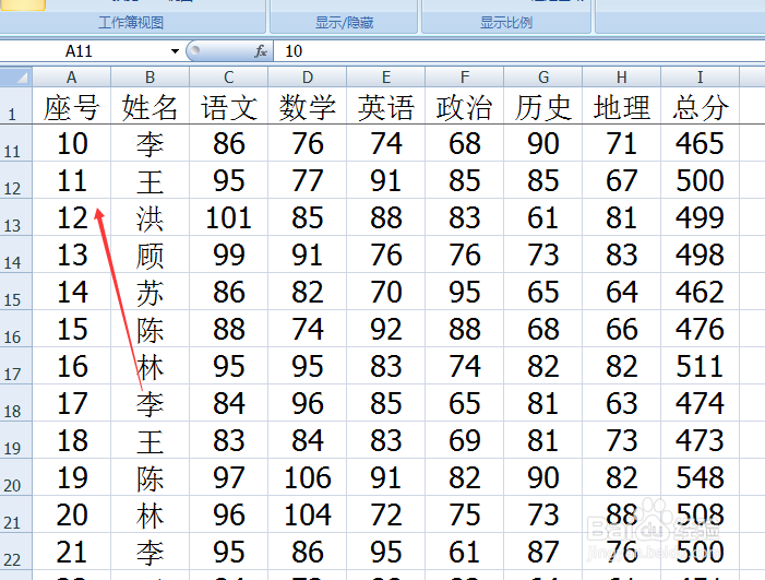excel怎么固定首行或首列不动